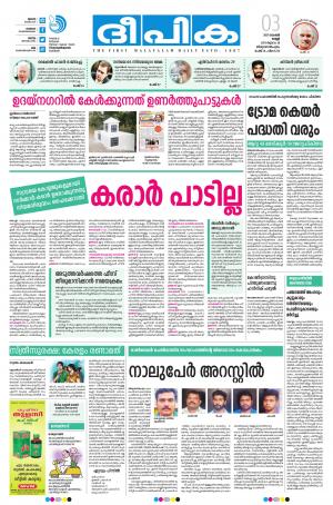 deepika 03 november 2017