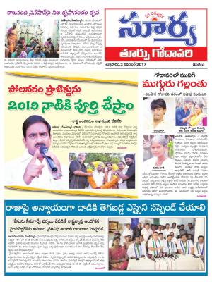 Friday 03 November, 2017