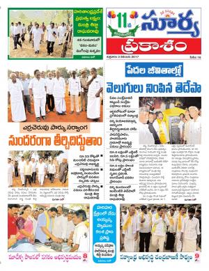 Friday 03 November, 2017