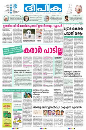 deepika 03 november 2017