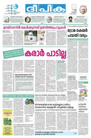 deepika 03 november 2017