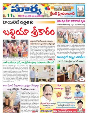 Friday 03 November, 2017