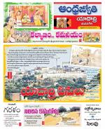Yadadri District