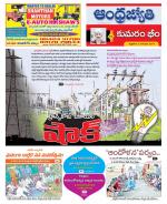 Kumuram Bheem District