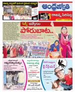 Rajanna Sircilla District