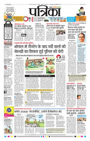 Gwalior Patrika
