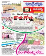 Kamareddy District