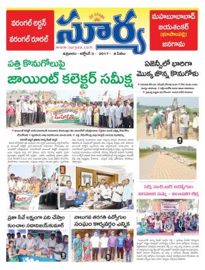 Friday 03 November, 2017