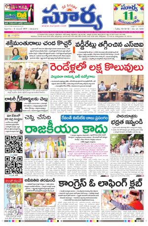 Friday 03 November, 2017