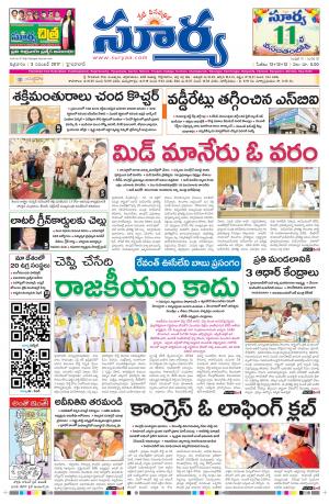 Friday 03 November, 2017