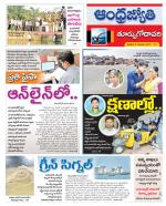 East Godavari District