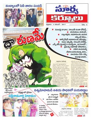 Friday 03 November, 2017