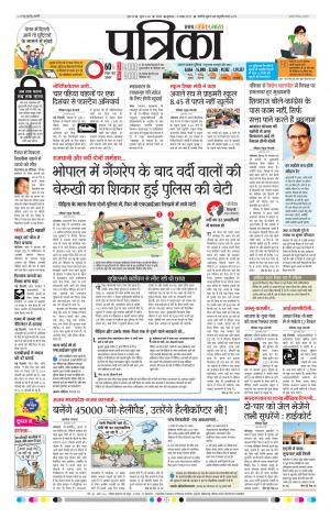 Sagar Patrika