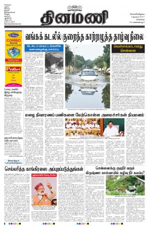Dinamani-Chennai