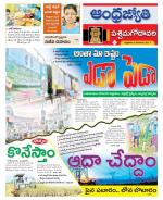 West Godavari District