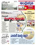 BHADRADRI KOTHAGUDEM