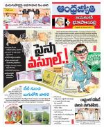 Jayashankar Bhupalpally