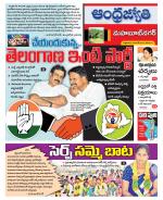 Mahabubnagar District
