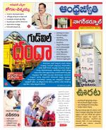 Nagarkurnool District