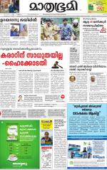 Kozhikode (includes Wayanad)