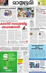 Kottayam (includes Pathanamthitta & Idukki)