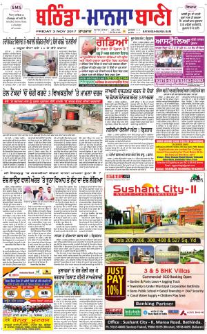  Bhantinda - Mansa Ban