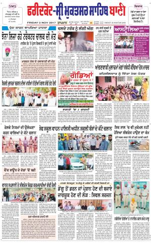  Faridkot - Sri Muktsar Sahib Bani