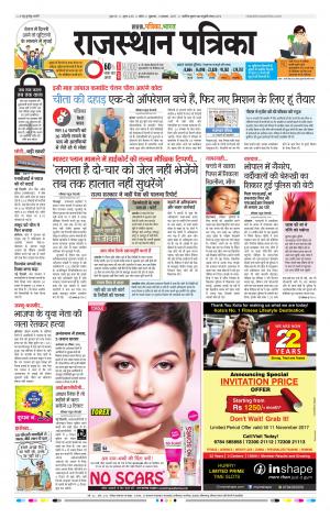Kota Rajasthan Patrika
