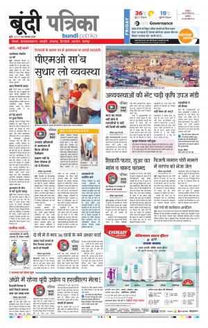 Bundi Rajasthan Patrika