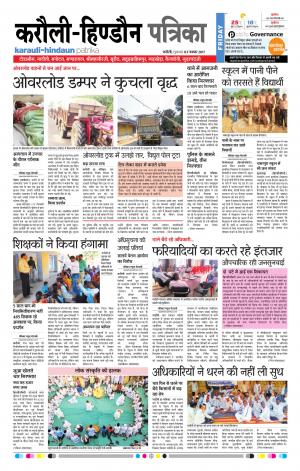 Rajasthan Patrika Karoli