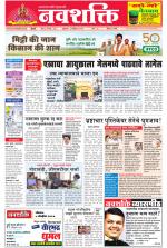 Navshakti Epaper