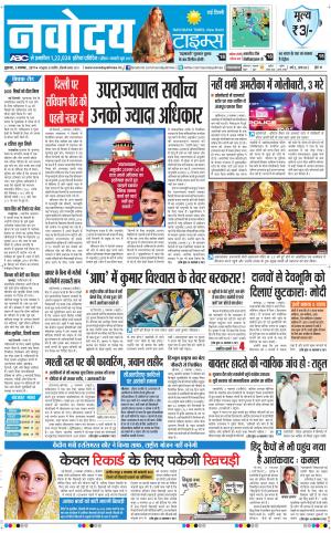  Navodaya Times Main