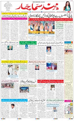 The Daily Hindsamachar Main 