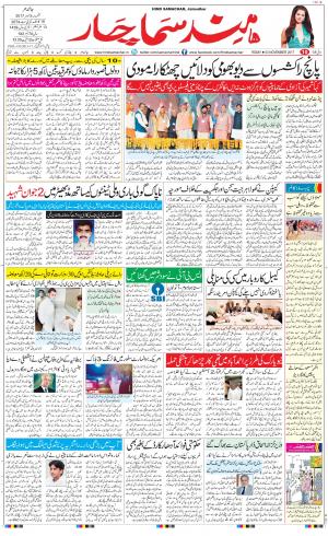 The Daily Hindsamachar Jalandhar