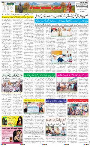 The Daily Hindsamachar Jammu