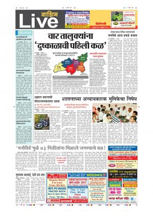 03th Nov Washim Live 