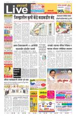 Amravati Live