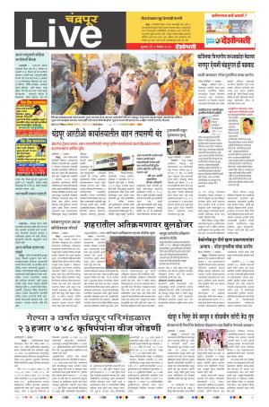 03th Nov Chandrapur Live