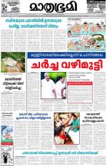 Kottayam (includes Pathanamthitta & Idukki)