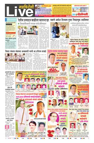 03th Nov Gadchiroli Live