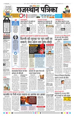 delhi edition paper