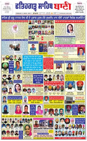  Fatehgarh Sahib Bani