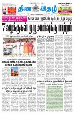 Dinaethal - Tamilnadu