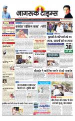 जागरूक टाइम्स ई-पेपर