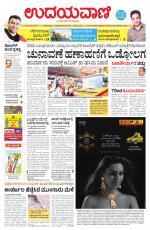 Hubballi Edition