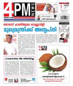 4PM News