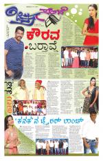 Chitra Sanje - Thursday