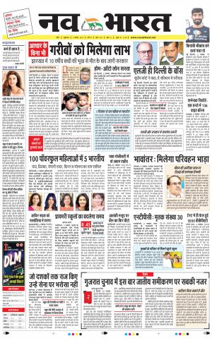 Navabharat Digital Indore