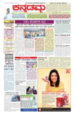 Kannadamma Daily Hubli
