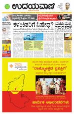Hubballi Edition